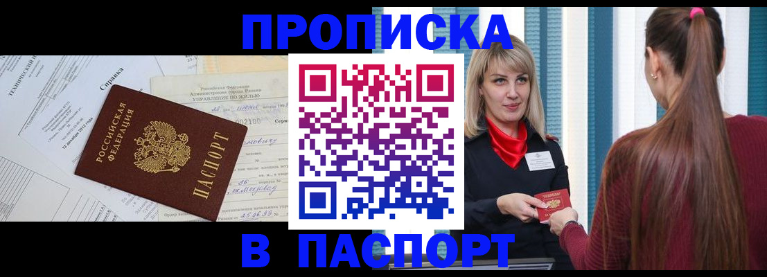 временная регистрация в Карабаново