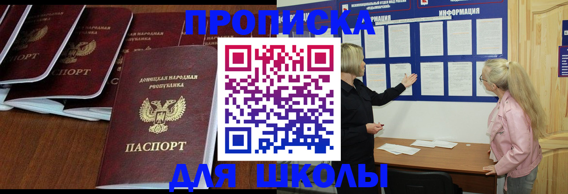 временная регистрация купить в Карабаново